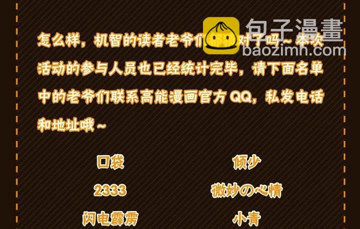 《爱上一个球》第59话 第45页