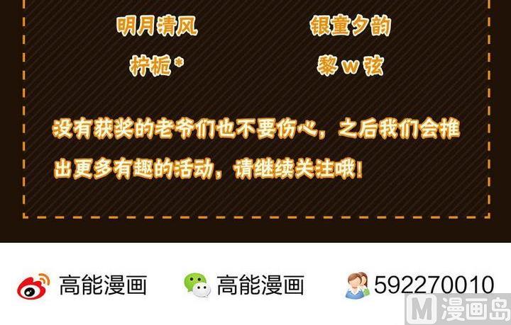 《爱上一个球》第59话 第46页