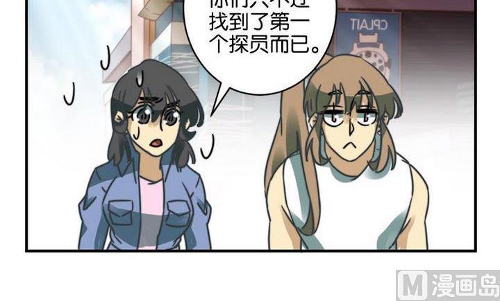 《爱上一个球》第59话 第6页
