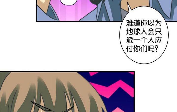 《爱上一个球》第59话 第8页