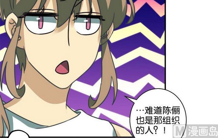 《爱上一个球》第59话 第9页