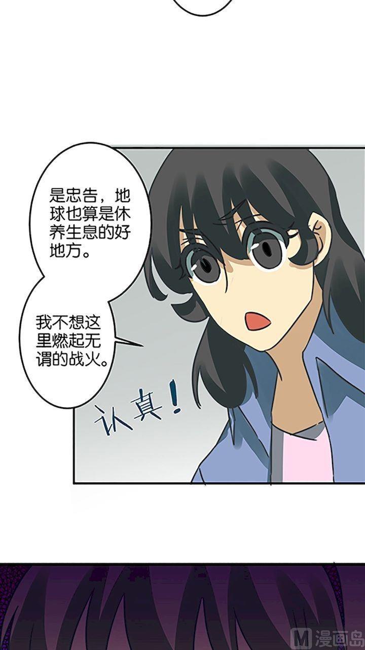 《爱上一个球》第58话 第10页