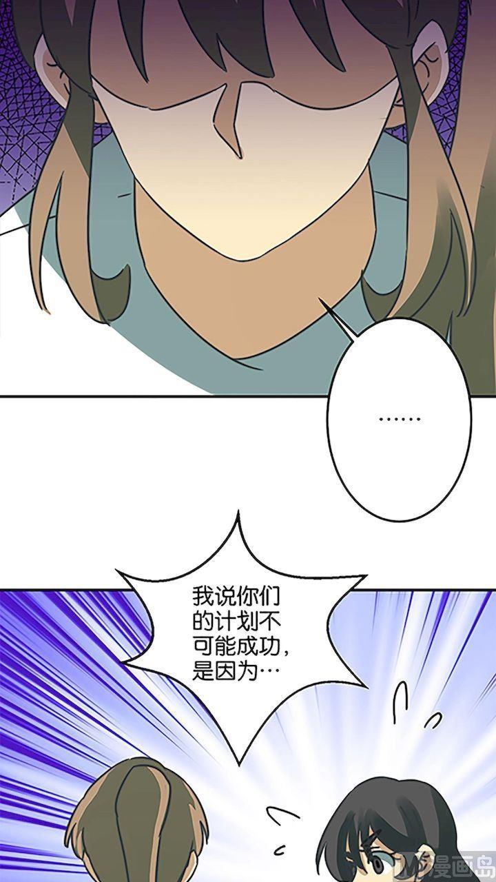 《爱上一个球》第58话 第11页