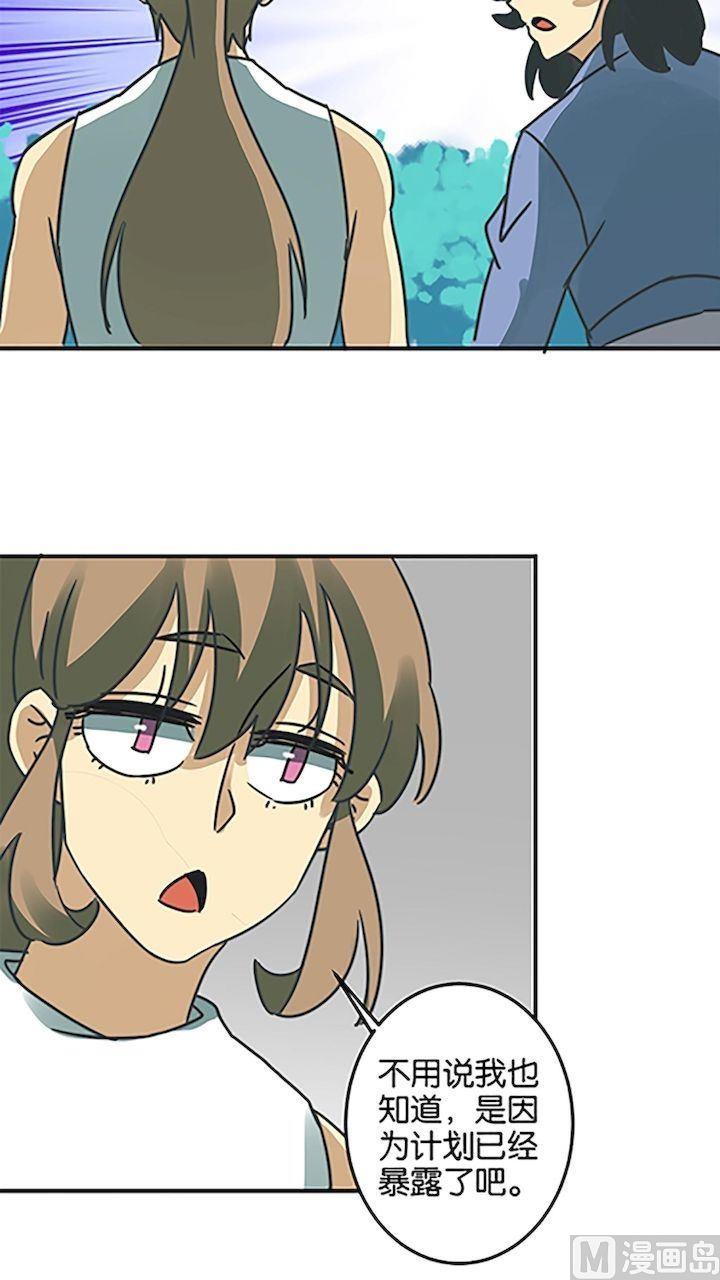 《爱上一个球》第58话 第12页