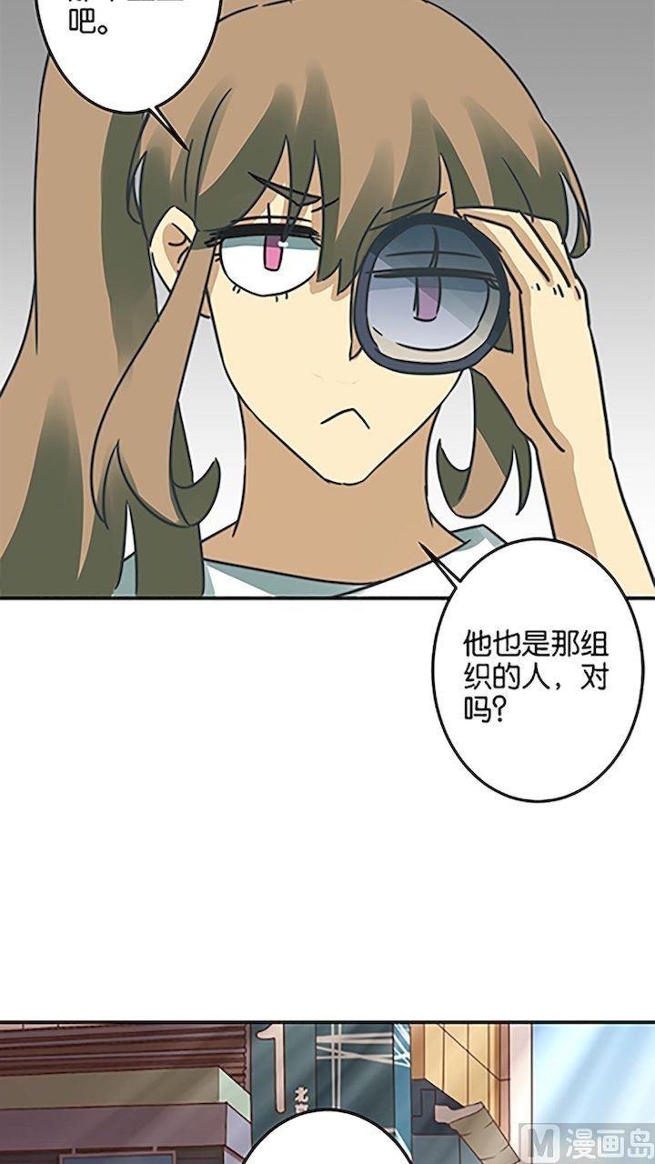 《爱上一个球》第58话 第14页