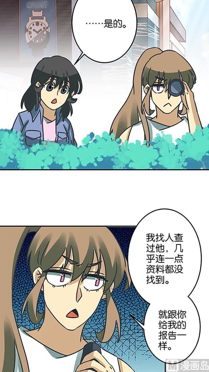 《爱上一个球》第58话 第15页