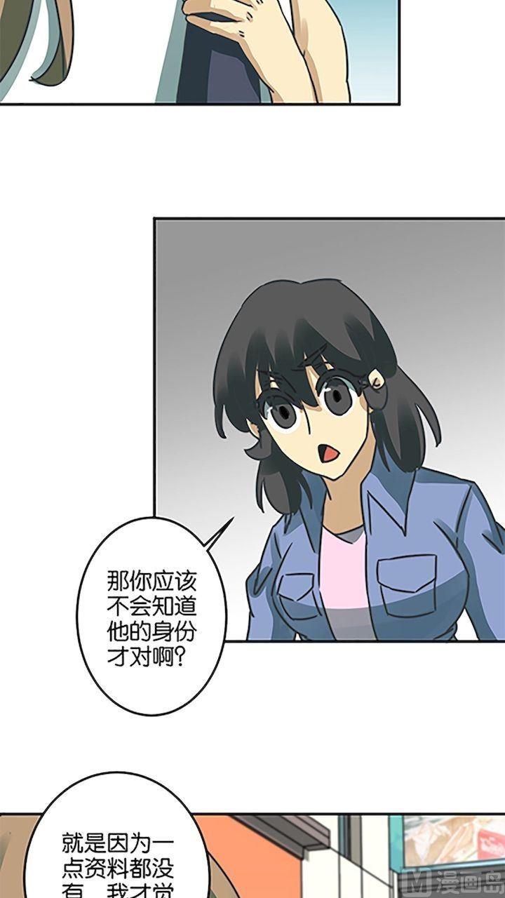 《爱上一个球》第58话 第16页