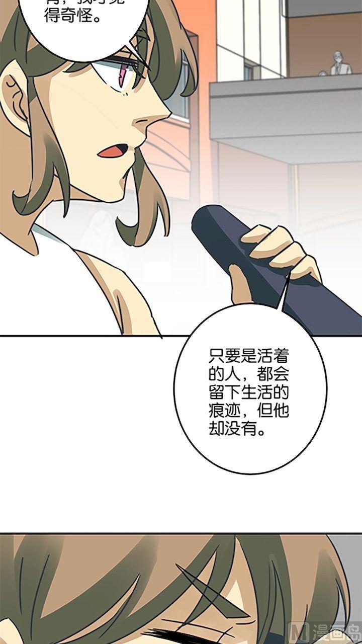 《爱上一个球》第58话 第17页