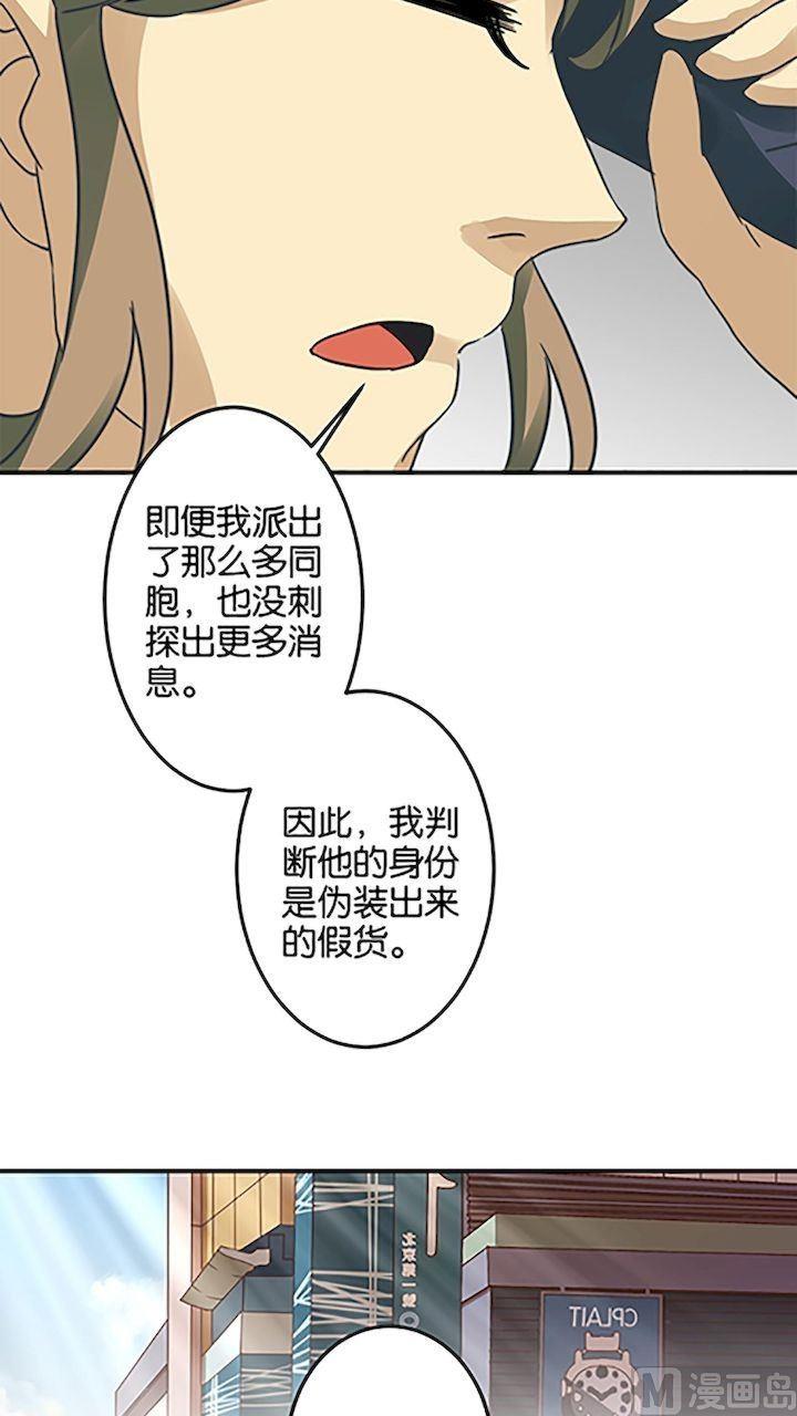 《爱上一个球》第58话 第18页