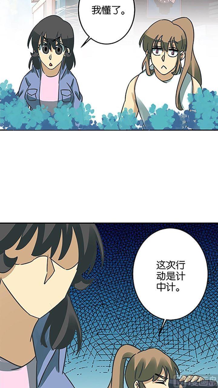 《爱上一个球》第58话 第19页