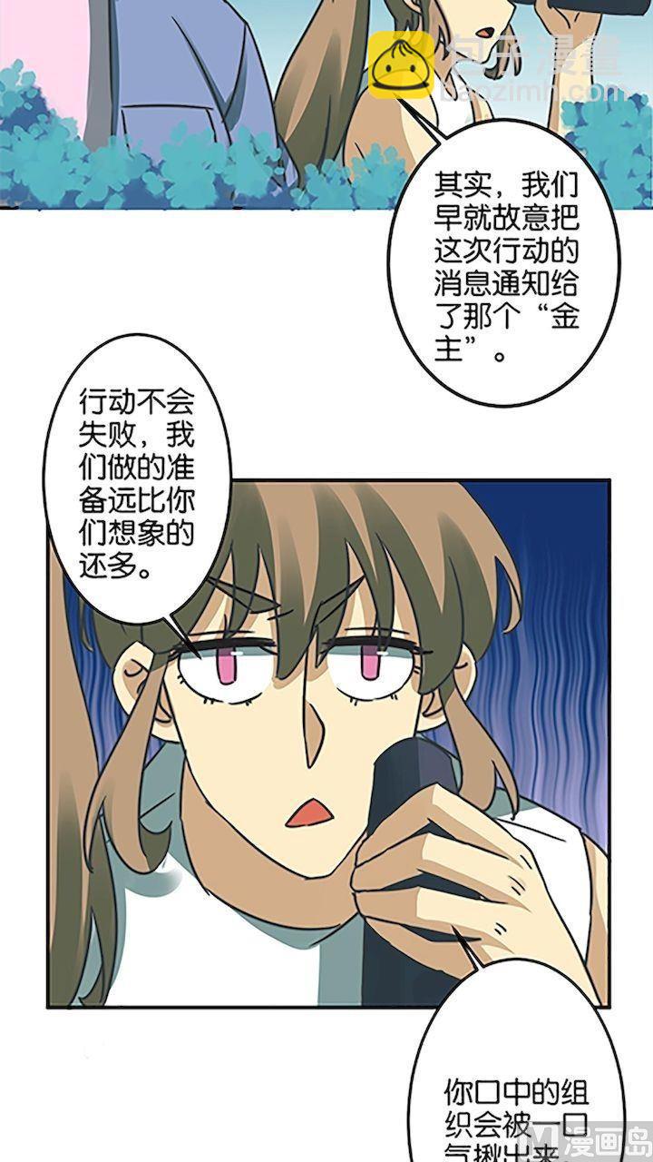 《爱上一个球》第58话 第20页