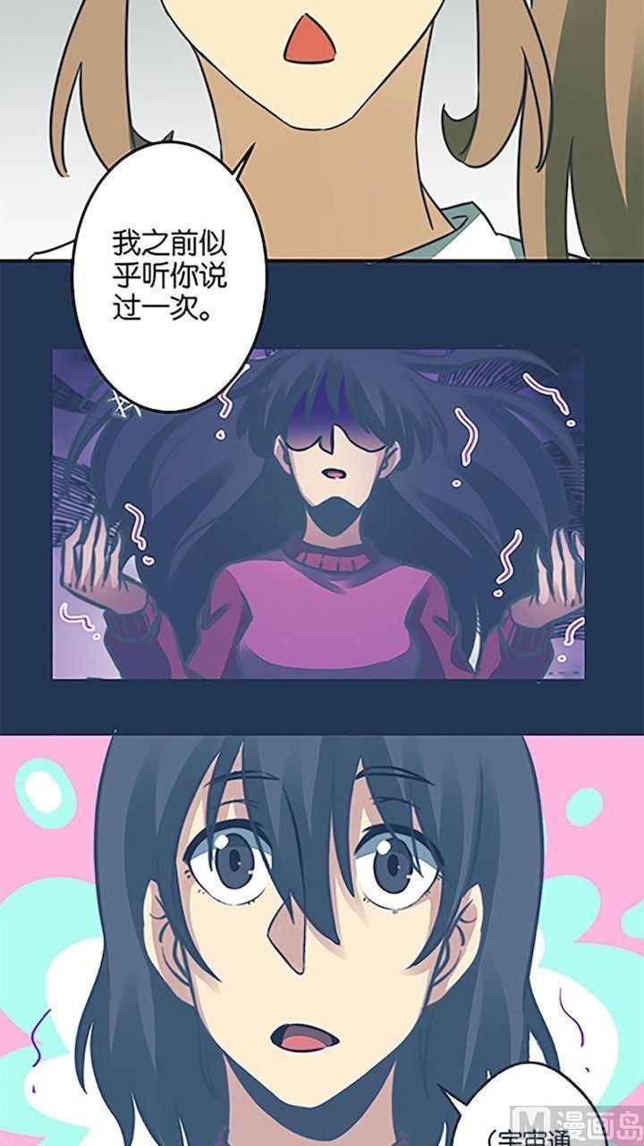 《爱上一个球》第58话 第4页