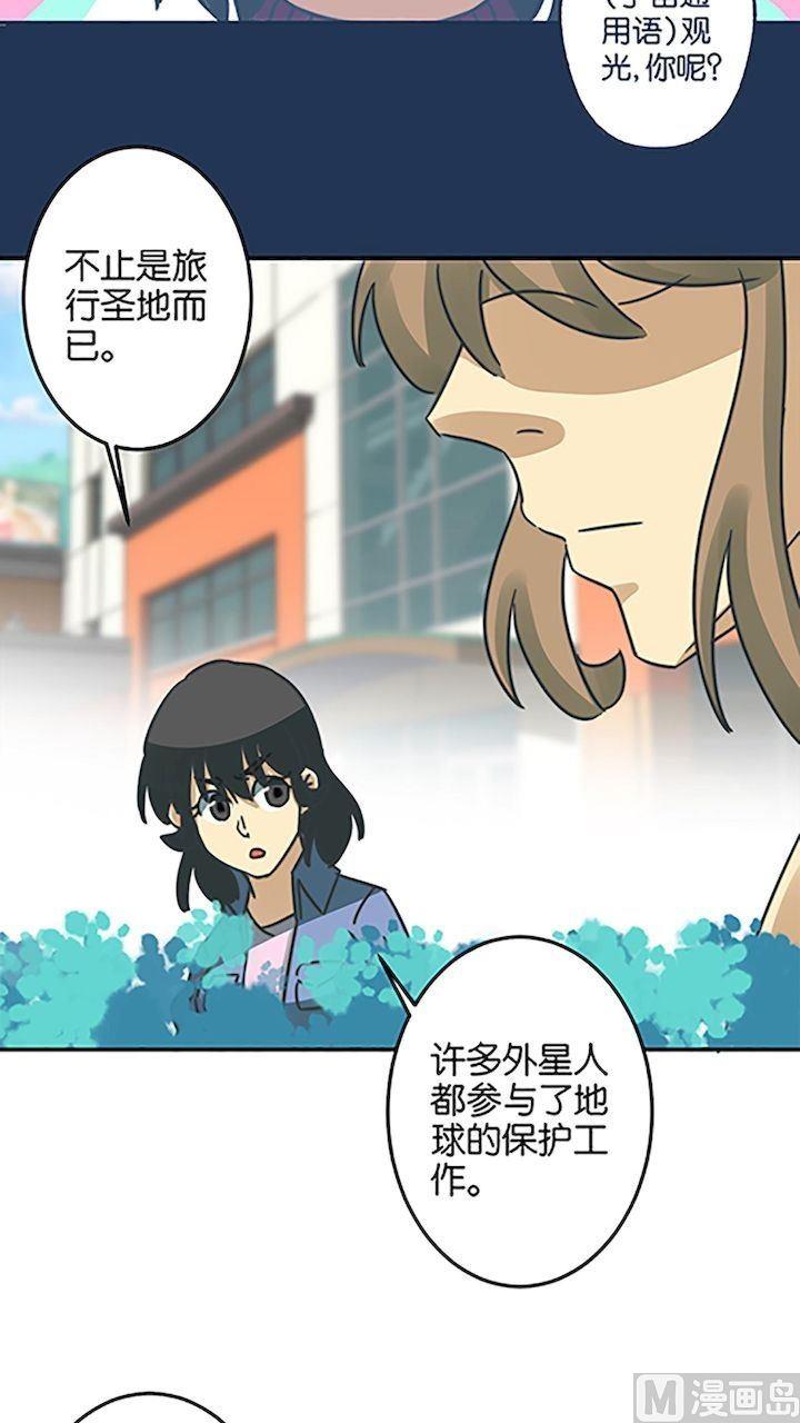 《爱上一个球》第58话 第5页