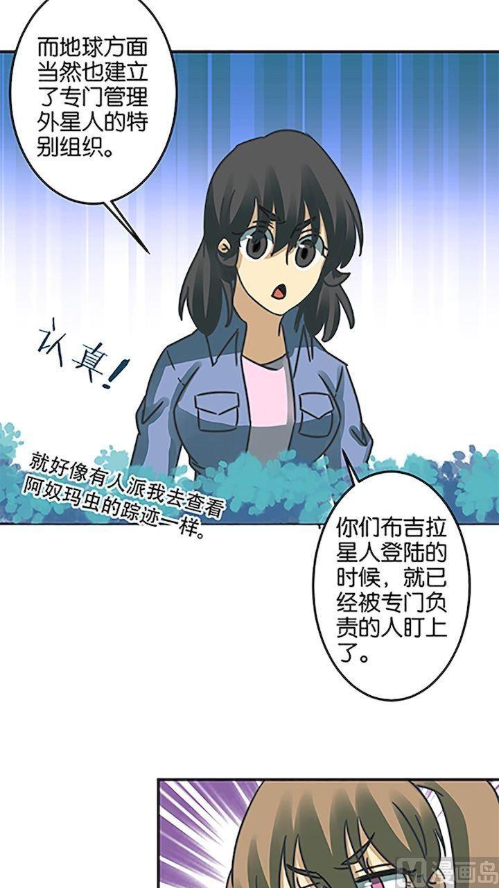《爱上一个球》第58话 第6页
