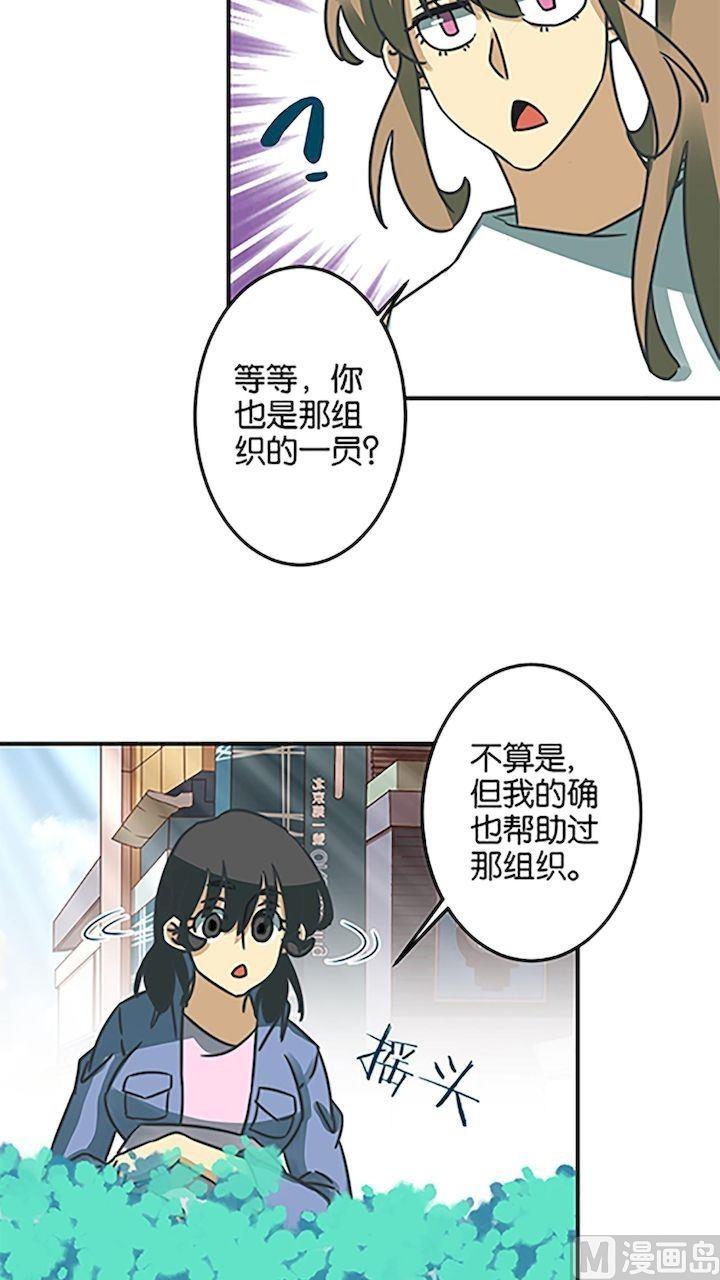 《爱上一个球》第58话 第7页