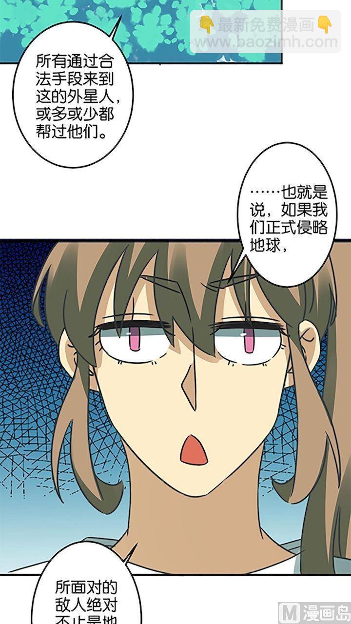 《爱上一个球》第58话 第8页
