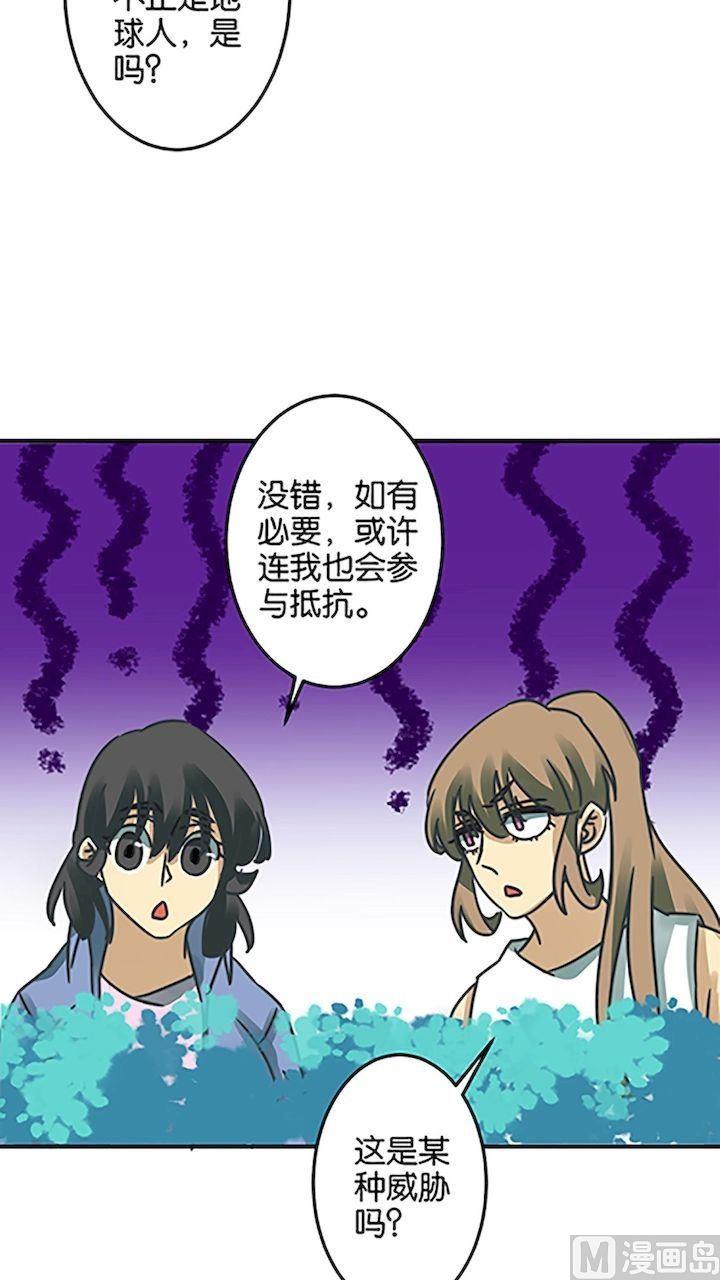 《爱上一个球》第58话 第9页