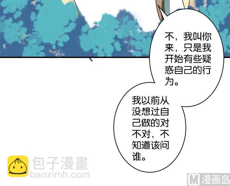 《爱上一个球》第57话 第12页