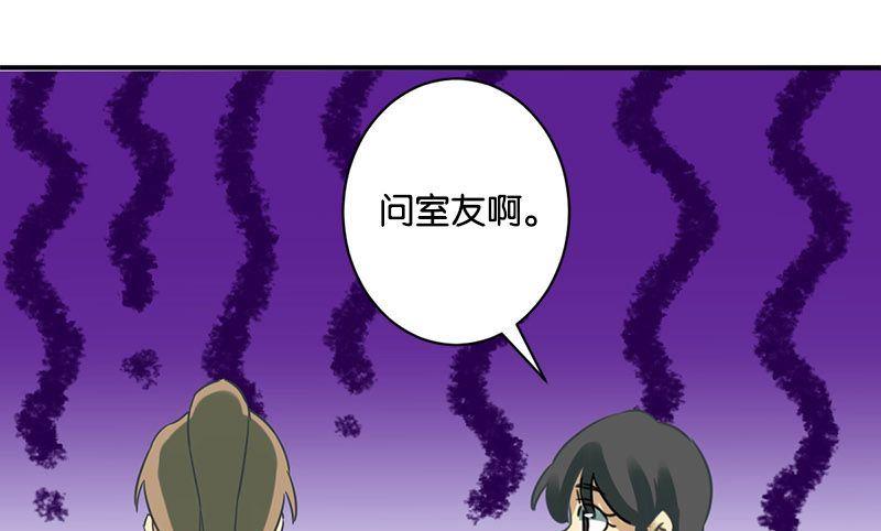 《爱上一个球》第57话 第13页