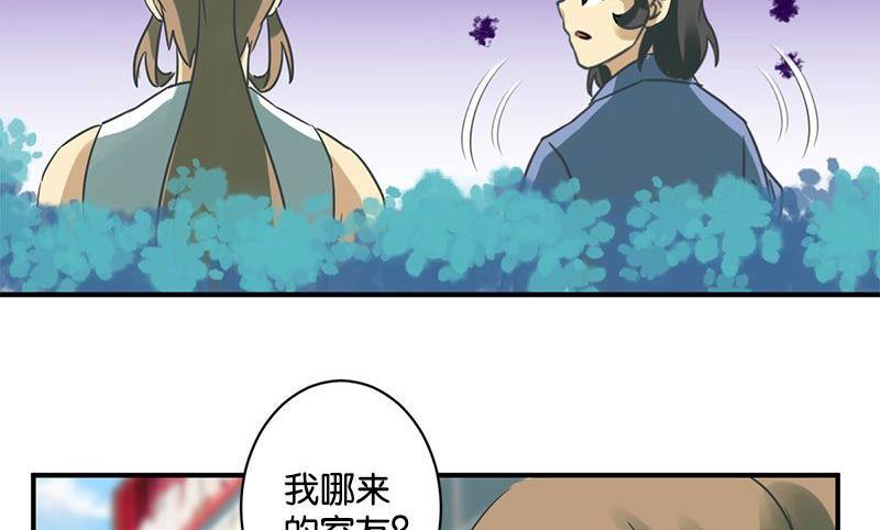 《爱上一个球》第57话 第14页