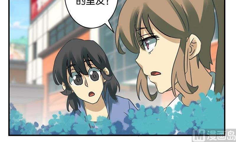 《爱上一个球》第57话 第15页