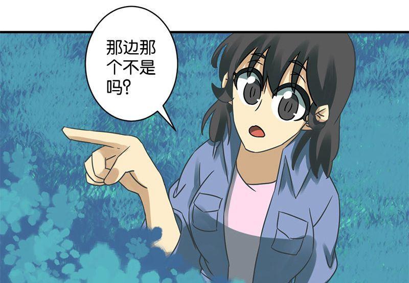 《爱上一个球》第57话 第16页