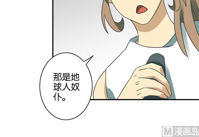 《爱上一个球》第57话 第18页