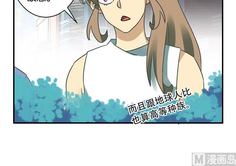 《爱上一个球》第57话 第21页