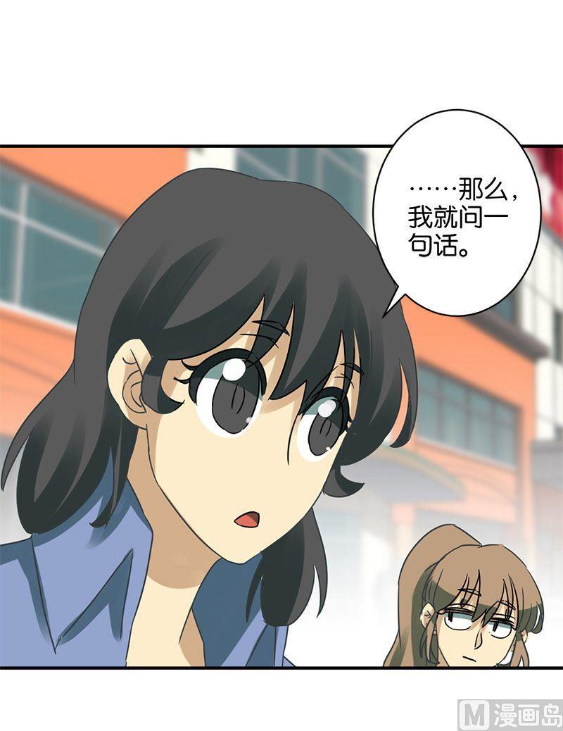 《爱上一个球》第57话 第22页