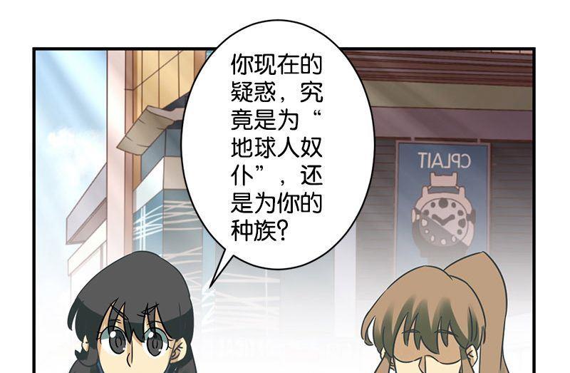 《爱上一个球》第57话 第23页