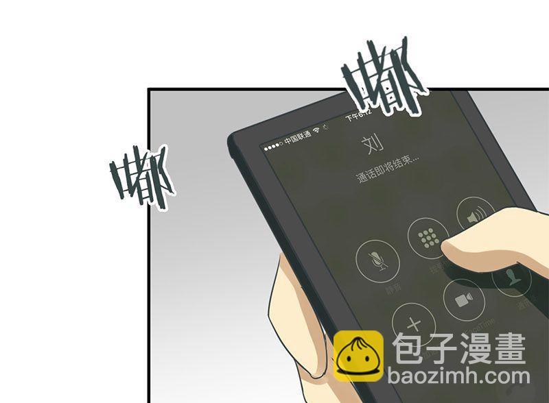 《爱上一个球》第57话 第26页