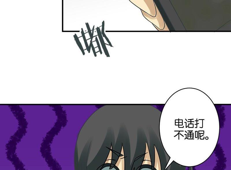 《爱上一个球》第57话 第27页