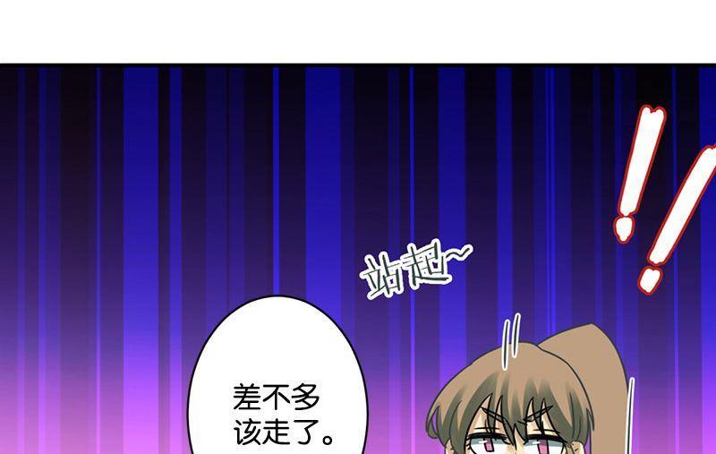 《爱上一个球》第57话 第29页