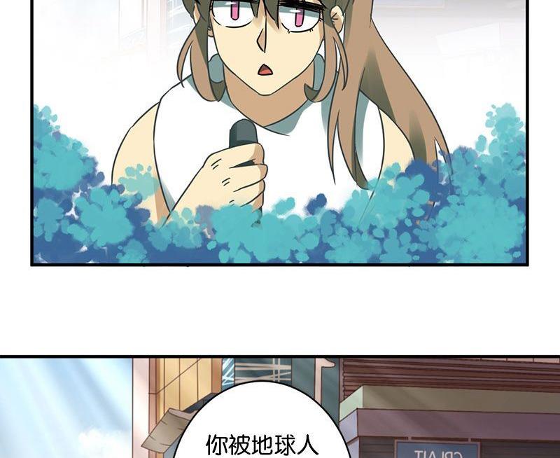 《爱上一个球》第57话 第2页