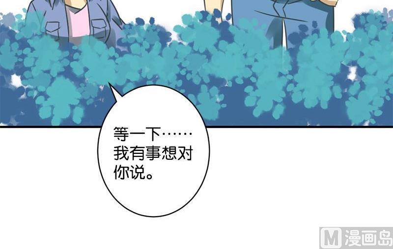 《爱上一个球》第57话 第31页