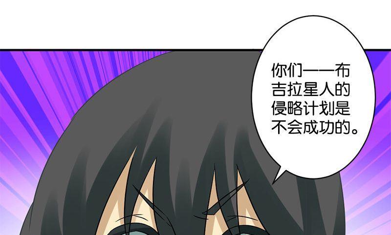 《爱上一个球》第57话 第35页