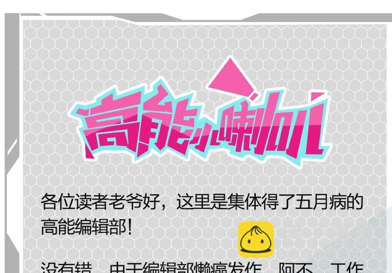 《爱上一个球》第57话 第38页