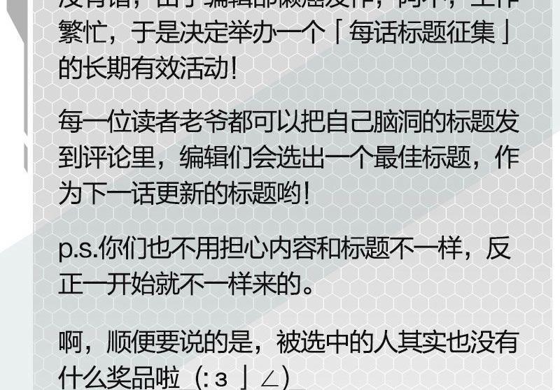 《爱上一个球》第57话 第39页