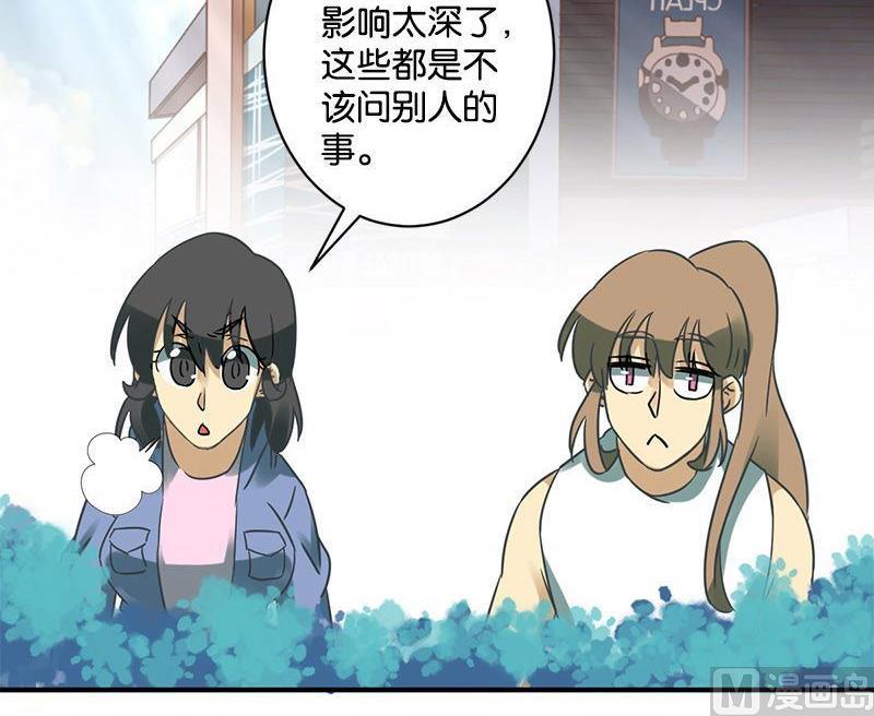 《爱上一个球》第57话 第3页