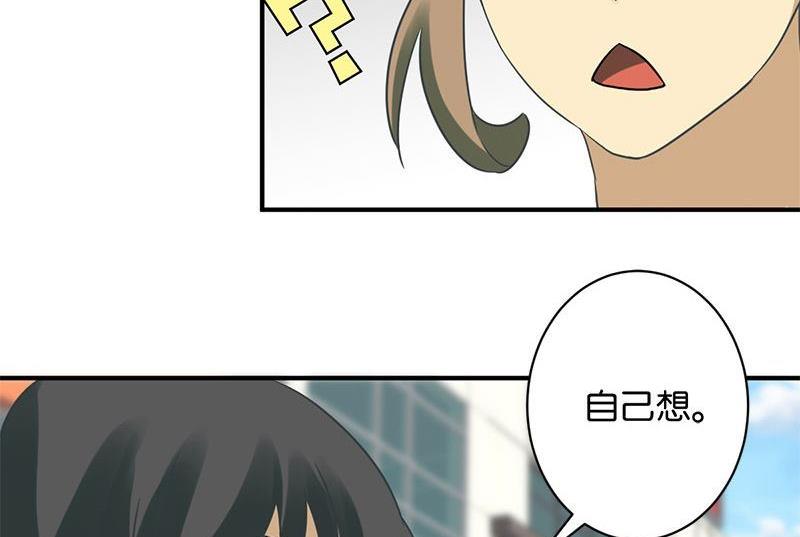 《爱上一个球》第57话 第5页