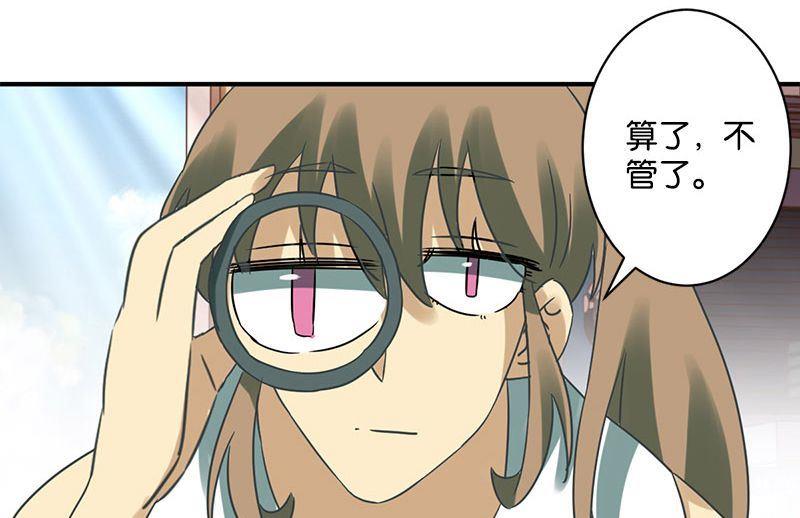 《爱上一个球》第57话 第7页
