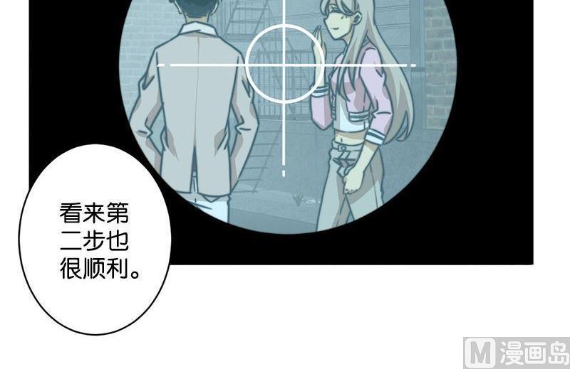 《爱上一个球》第57话 第9页