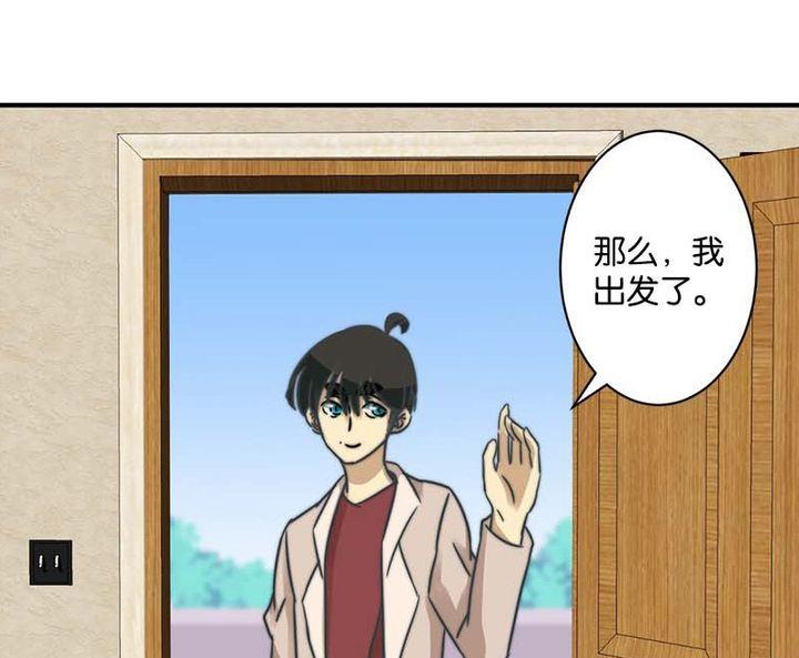 《爱上一个球》第56话 第13页