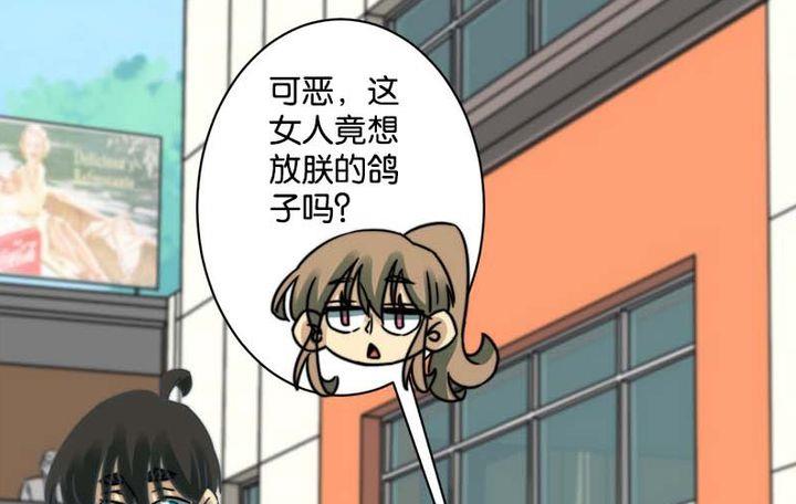 《爱上一个球》第56话 第16页