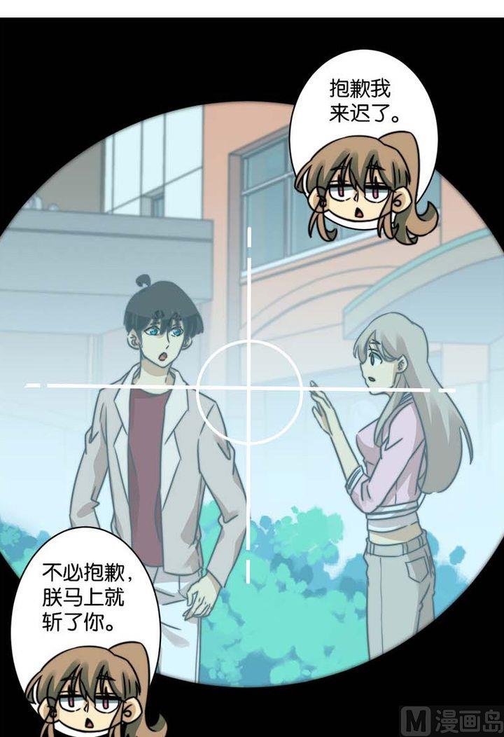《爱上一个球》第56话 第19页