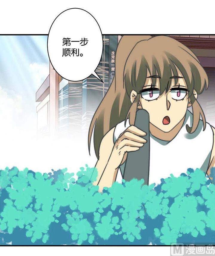 《爱上一个球》第56话 第20页