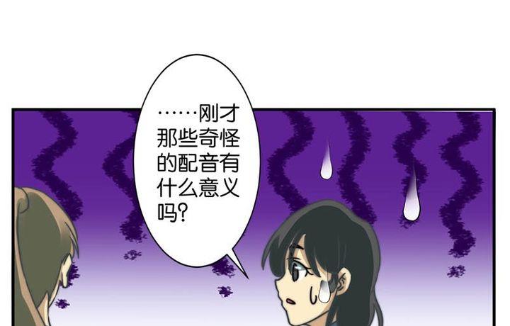 《爱上一个球》第56话 第21页