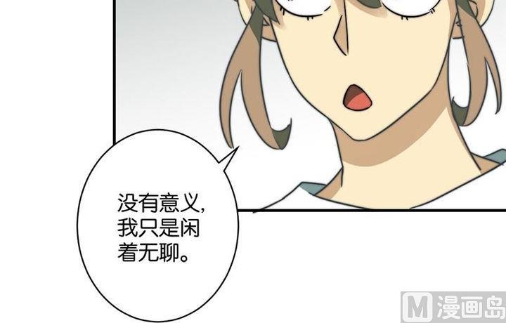 《爱上一个球》第56话 第23页