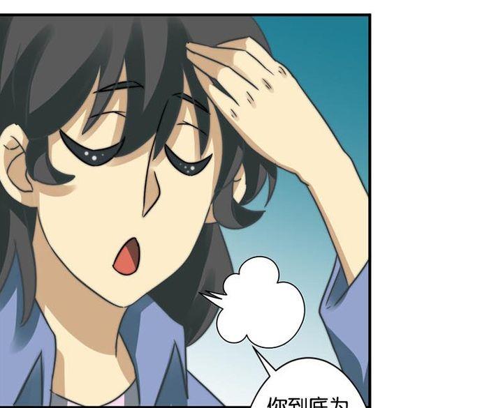 《爱上一个球》第56话 第24页