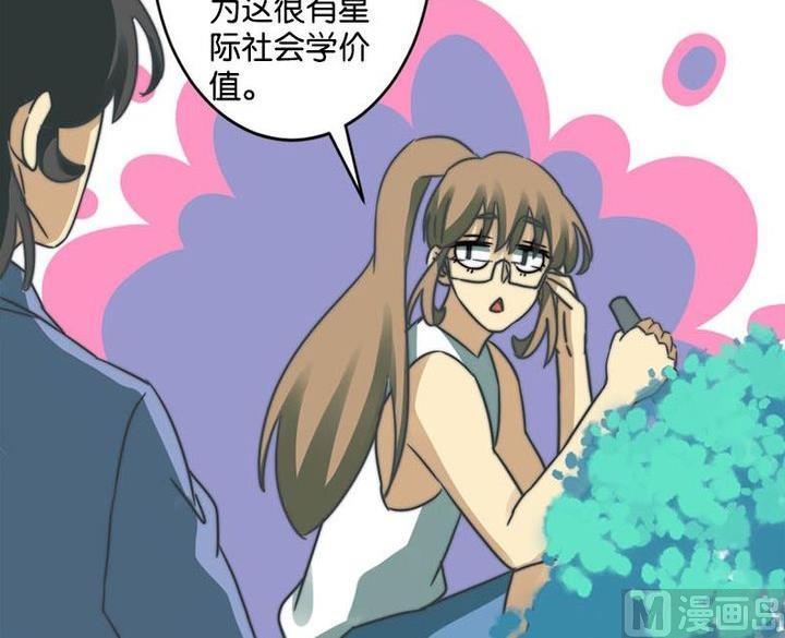 《爱上一个球》第56话 第26页